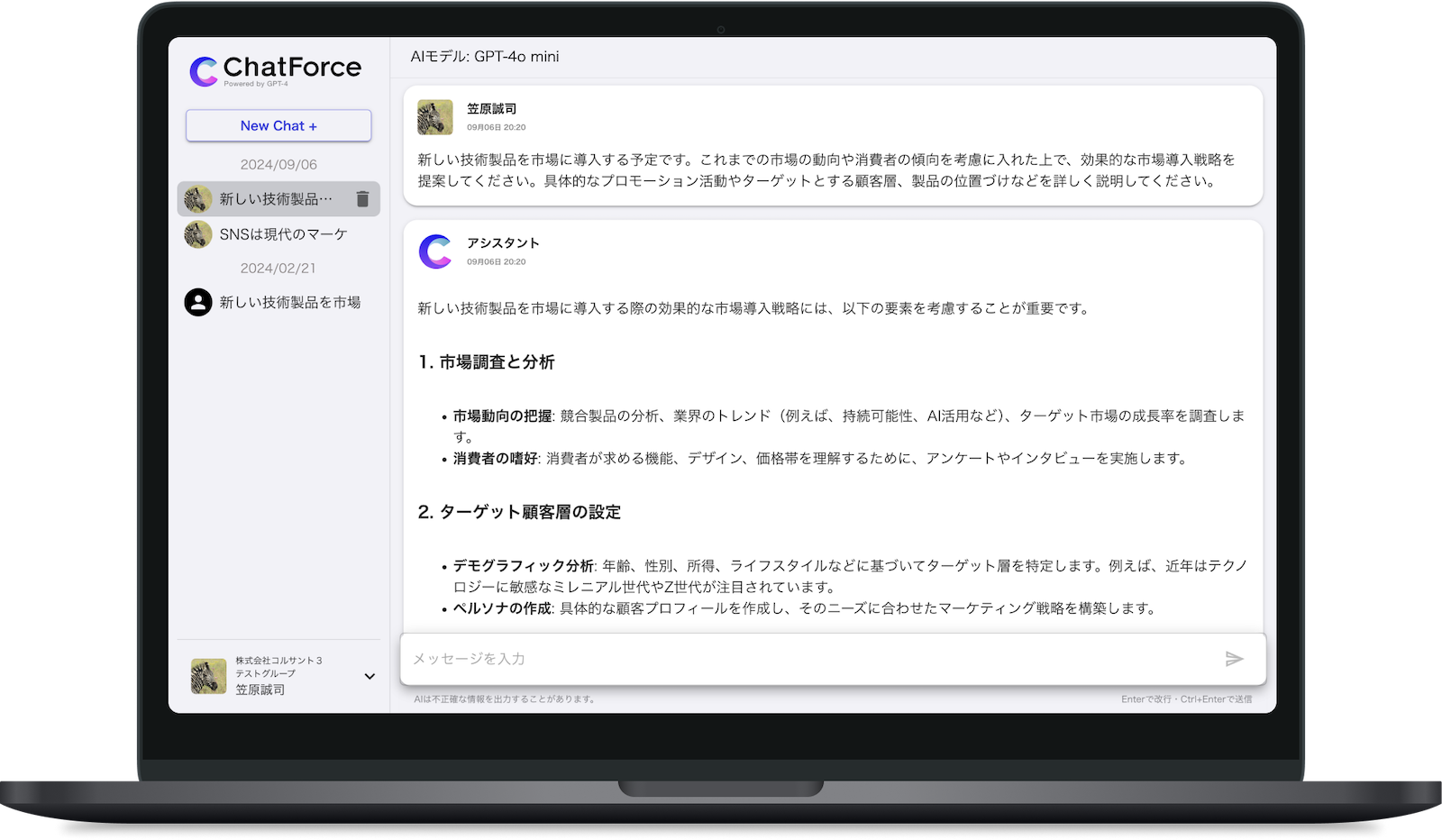 ChatForce Macbook